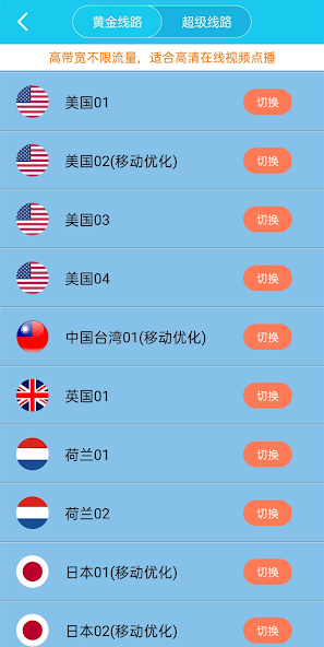 免费vps旋风官网android下载效果预览图
