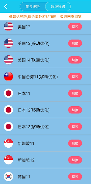 免费vps旋风官网android下载效果预览图